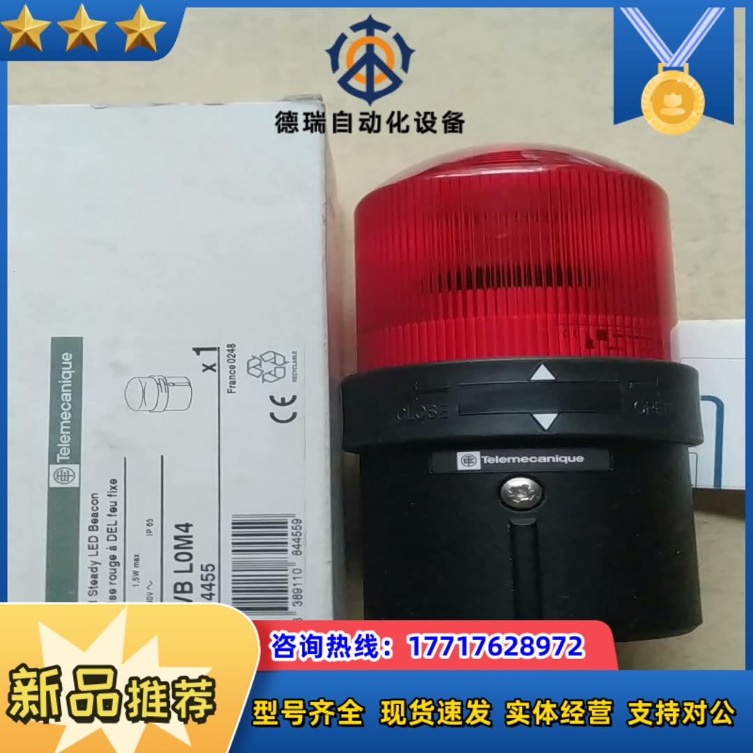 Telemecanique警灯XVB L0M4议价