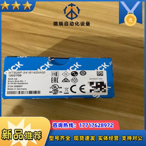 全新德国sick西克wtb26p-24161420a00订议价