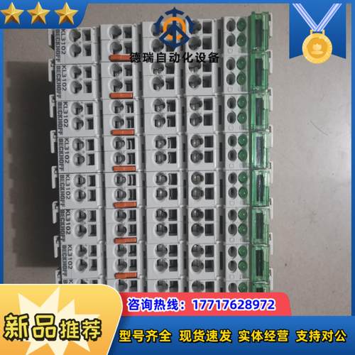 BECKHOFF倍福 KL3102  KL3051 KL30议价