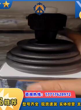 SpoBu 操纵杆  VCS02203628  德国正品议价