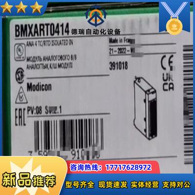 模块BMXART0414全新原装正品需要的议价