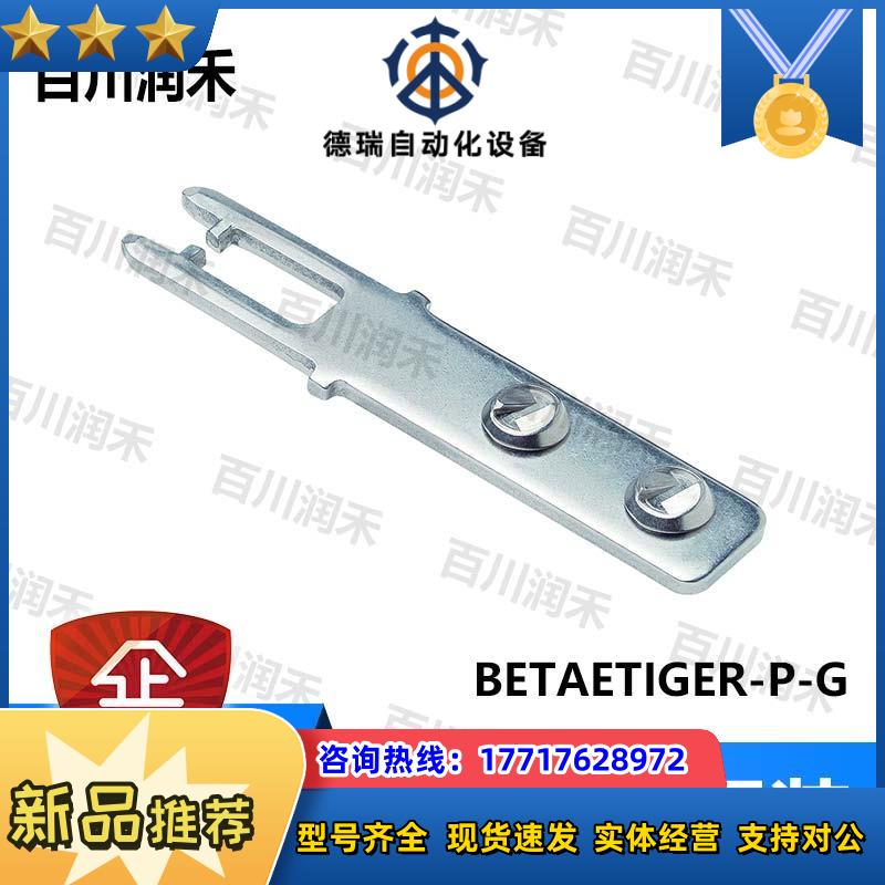 BETAETIR-P-G SN02D12-502-M触发块全新原装议价