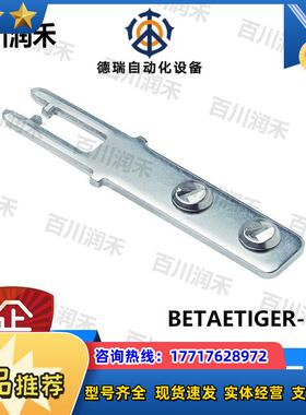 BETAETIR-P-G SN02D12-502-M触发块全新原装议价
