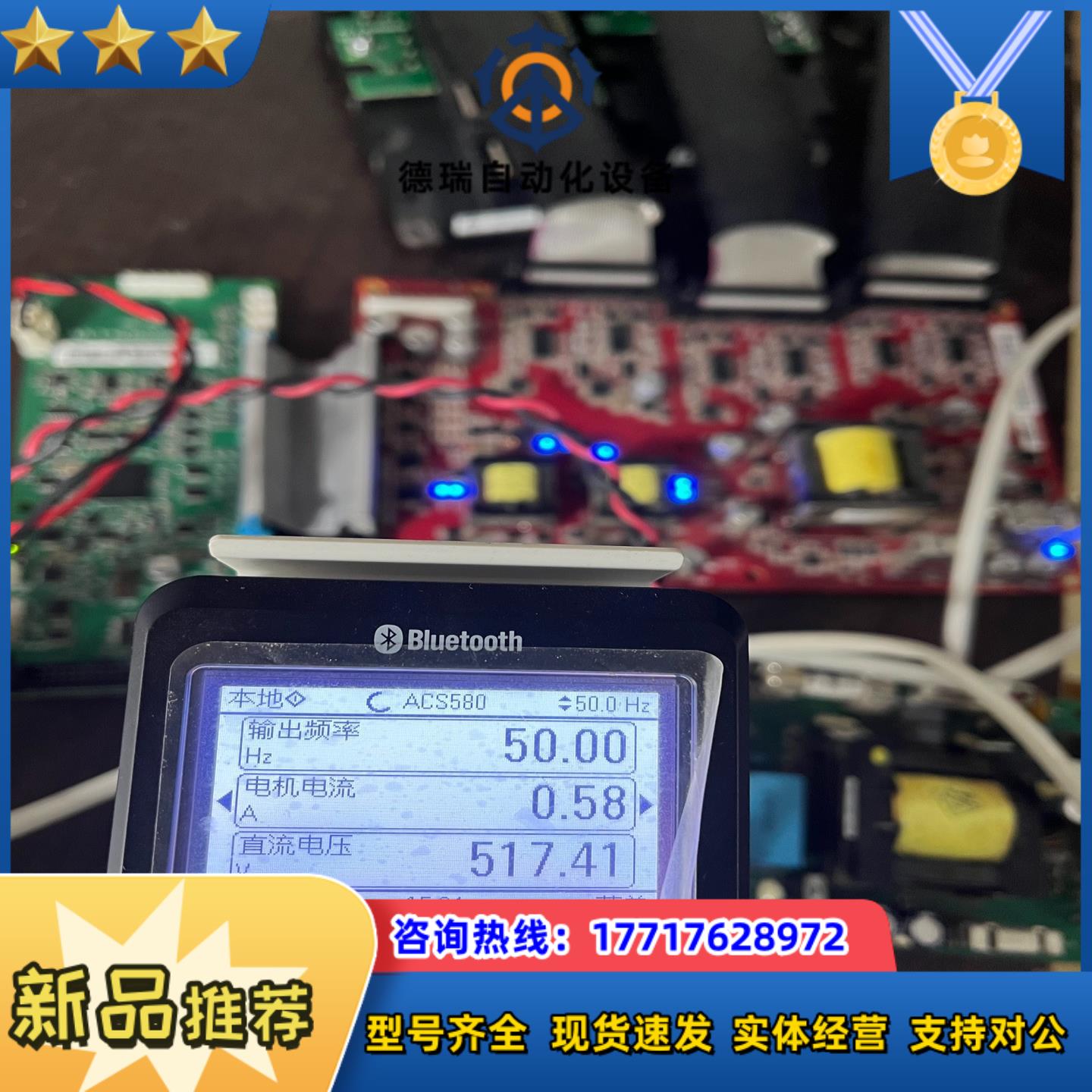 580 880 变频器 测试板子 BGDR-议价