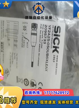 全新原装SICK西克YF2A25-050UB6XLEAX五芯议价