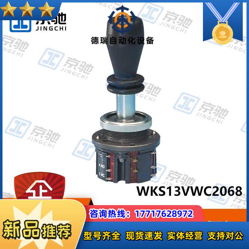 euchner摇杆开关WKS13VWC2068全新原装现货094433询价议价