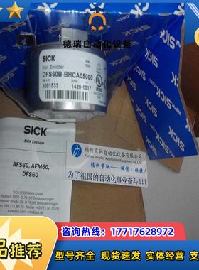 1038101 DFS60E-S4EK00360 现货1038102 DFS60E-S4EA02000议价