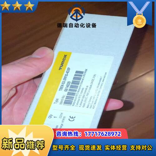 图尔克TBEN-S2-2RFID-4DXP全新封议价