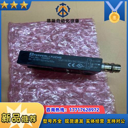 全新 现货 需要拍 倍加福GL10-RT3240a98议价
