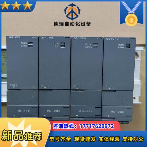 Plc cpu   Q01CPU模块 议价  其他型号c议价