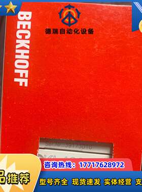 倍福模块 KL4031 原装正品 齐全  现货出议价