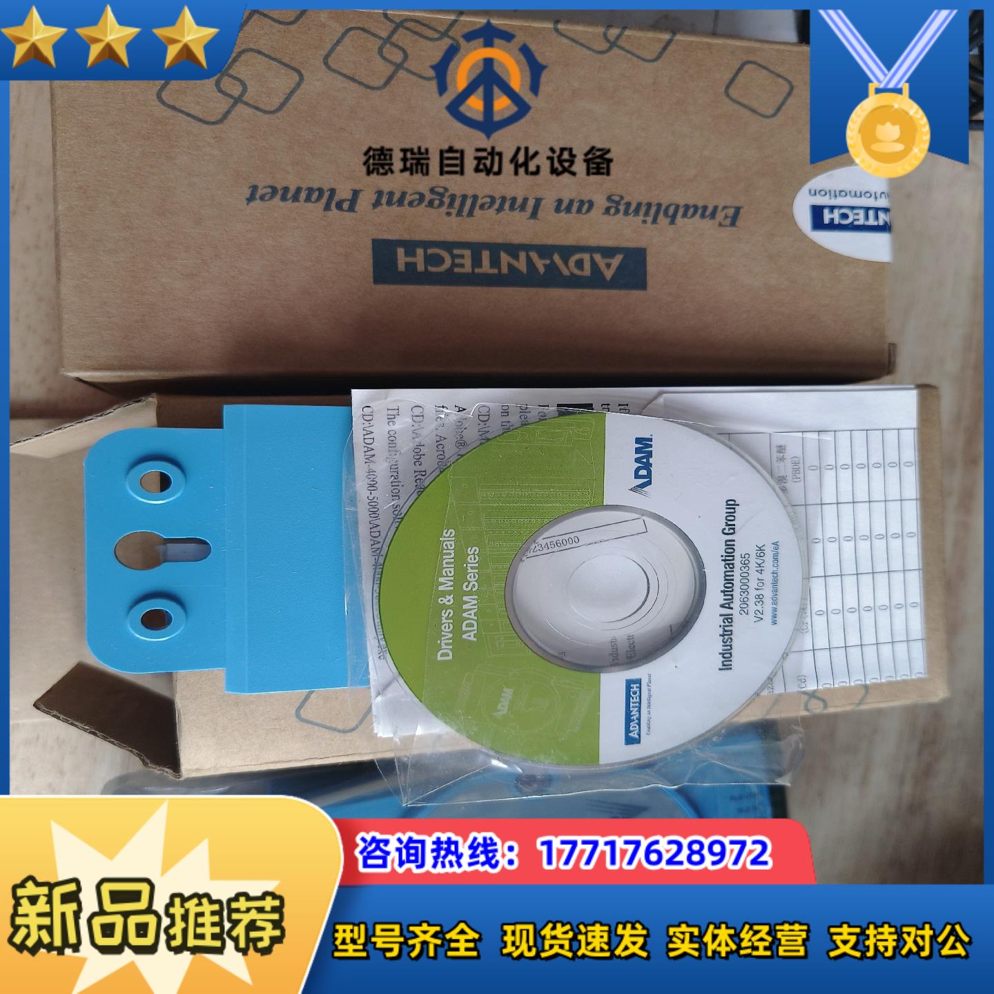 研华 ADAM4069 IO模块 亚当模块 全新原装正品议价