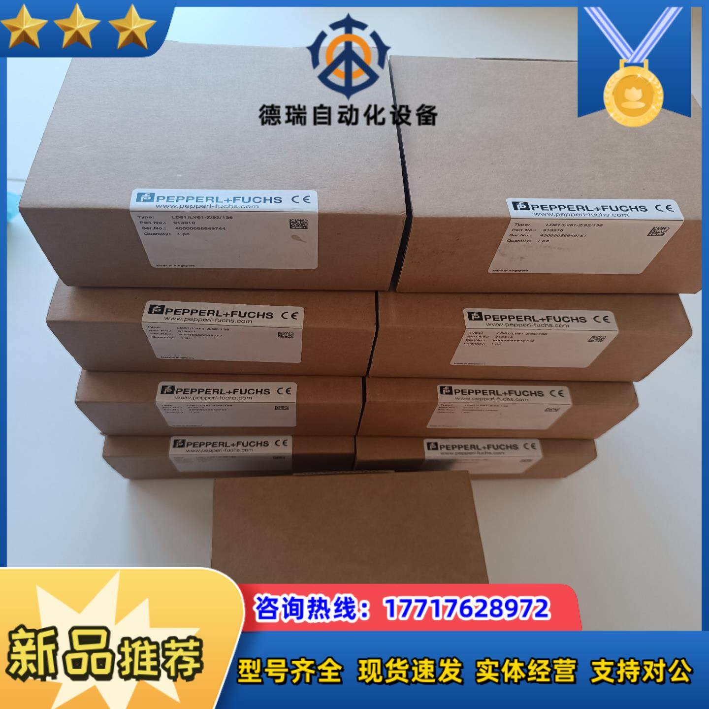 项目余货倍加福全新原装正品 LD61LV61-Z92议价,电子元器件市场,其他电源管理器件,淘宝优惠券,粉丝福利购,淘宝优惠卷