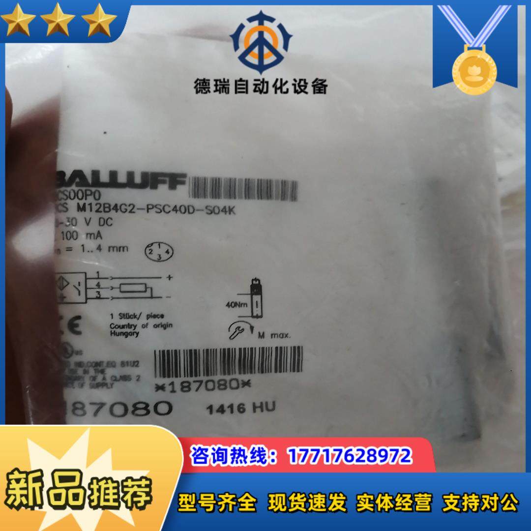 全新原装BALLUFF巴鲁夫 BOS01TP BOS12M-议价