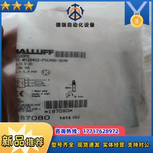 全新原装BALLUFF巴鲁夫 BOS01TP BOS12M-议价