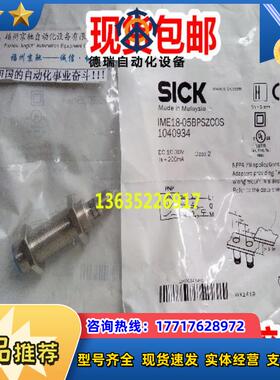 IME18-05BPSZCOS现货原装正品IME18-05BPSZCOS IME30-15BPS议价