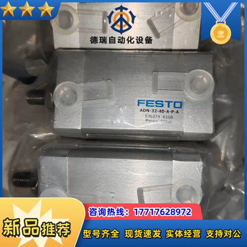 气缸ADN-32-40-A-P-A   5362746议价