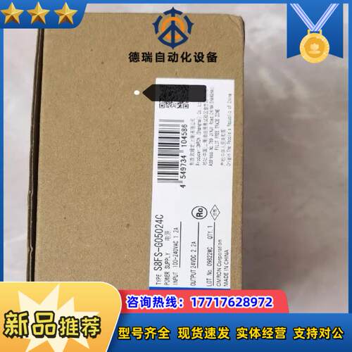 S8FS-G05024C议价