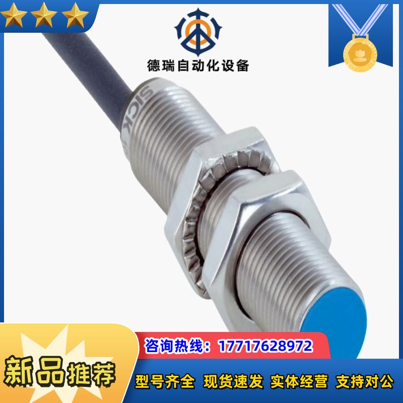 SICK西克 接近传感器IMB12-04BPOVU2S现货议价