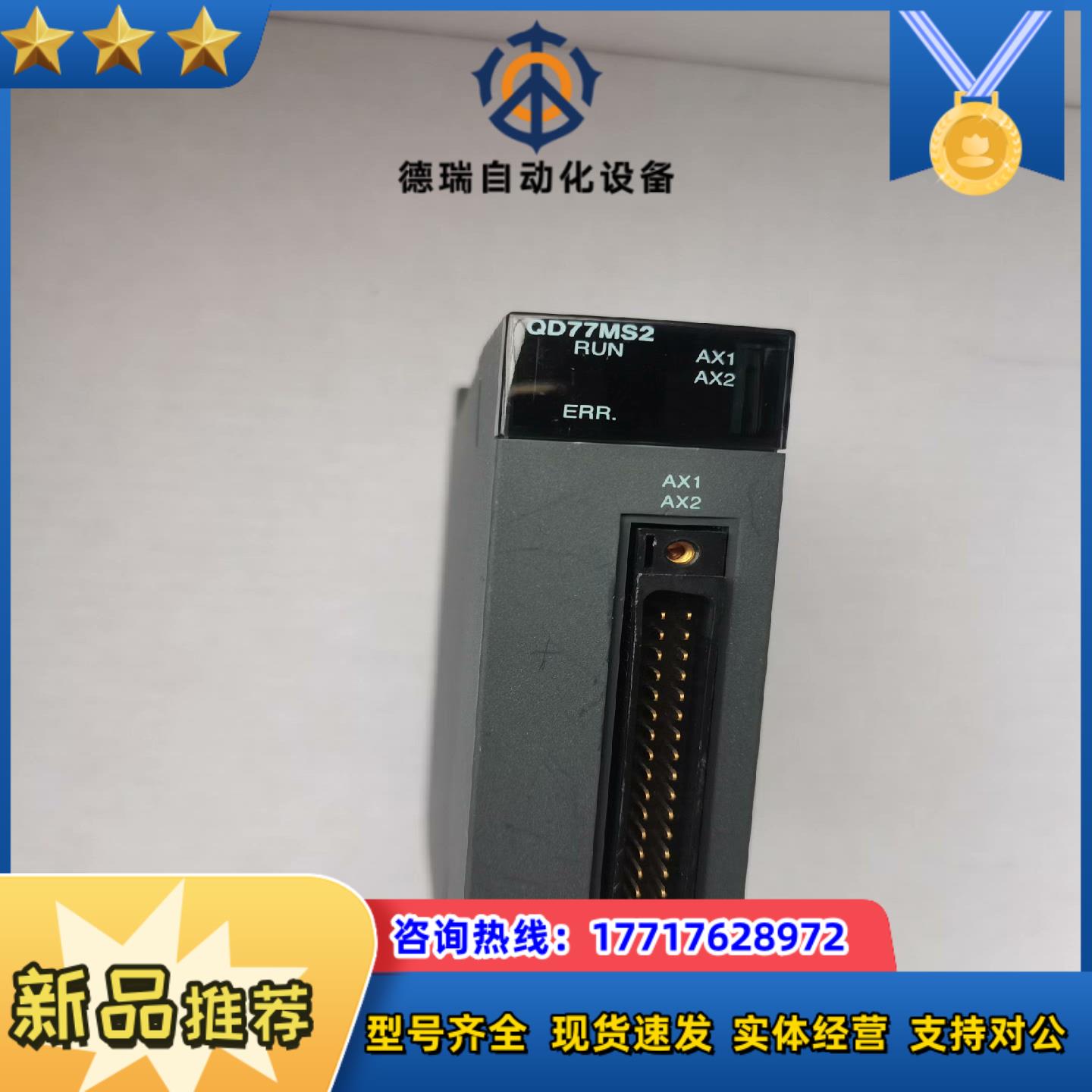 定位模块QD77MS2 有片保证原装正品议价