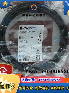 YF2A15-050UB5XLEAXsick传感器连接电缆2095618全新现货议价