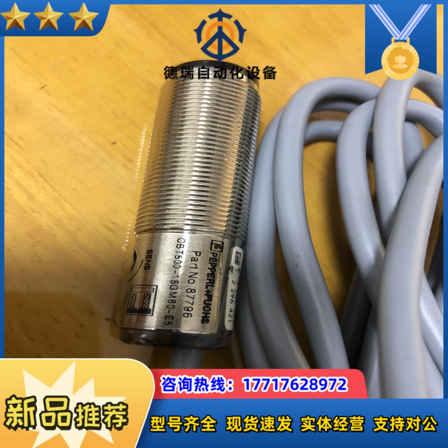 倍加福光电开关 OBT500-18GM60-E5  全新实议价