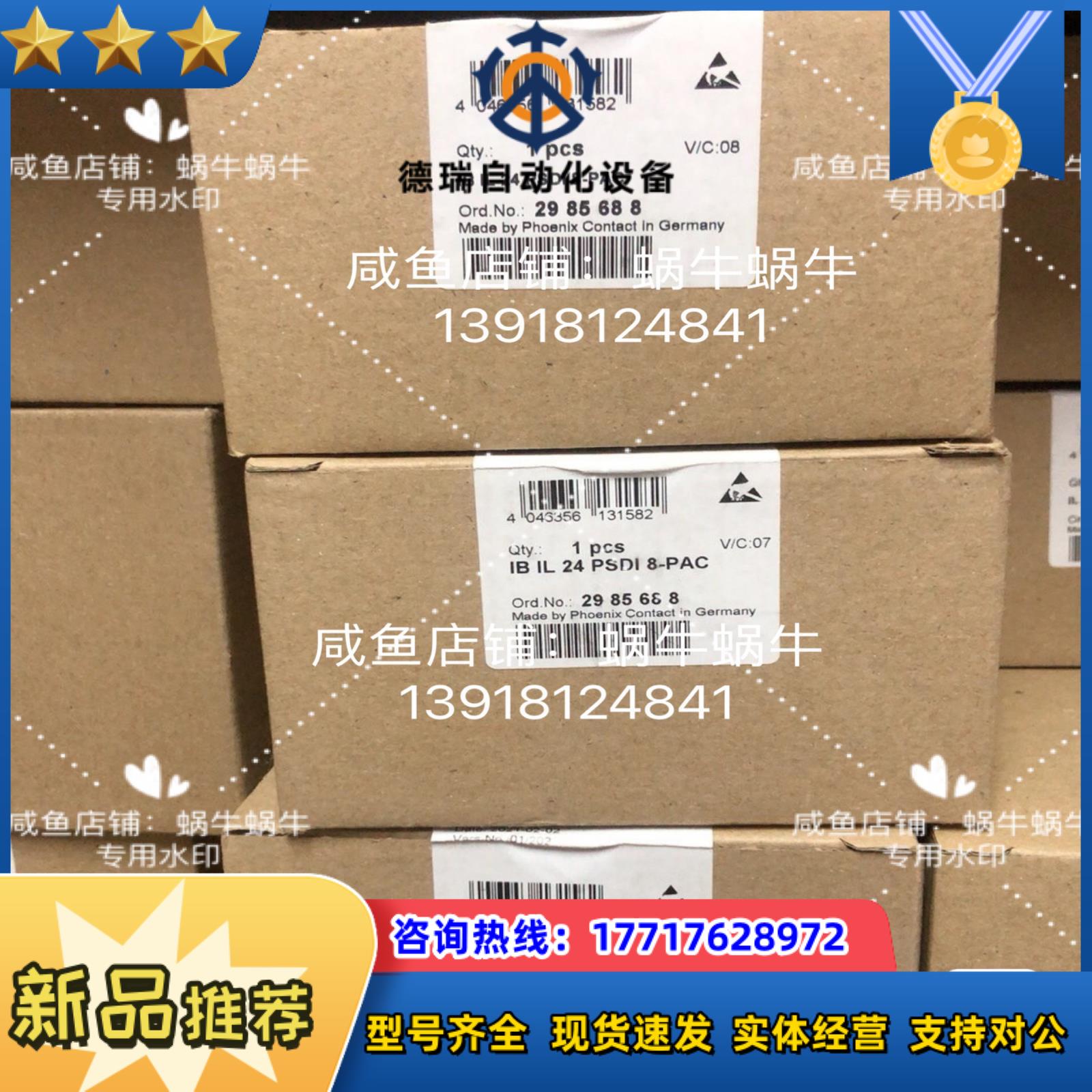 菲尼克斯 2985688 型号IB IL PSDI 8-P议价