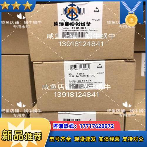菲尼克斯 2985688 型号IB IL PSDI 8-P议价