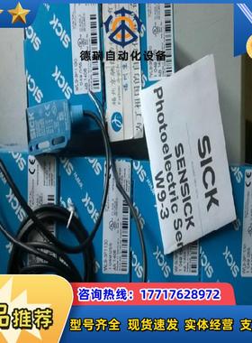 WL9-3P1132 1049052德国SICK WL9-3P1162 原装正品 现货议价