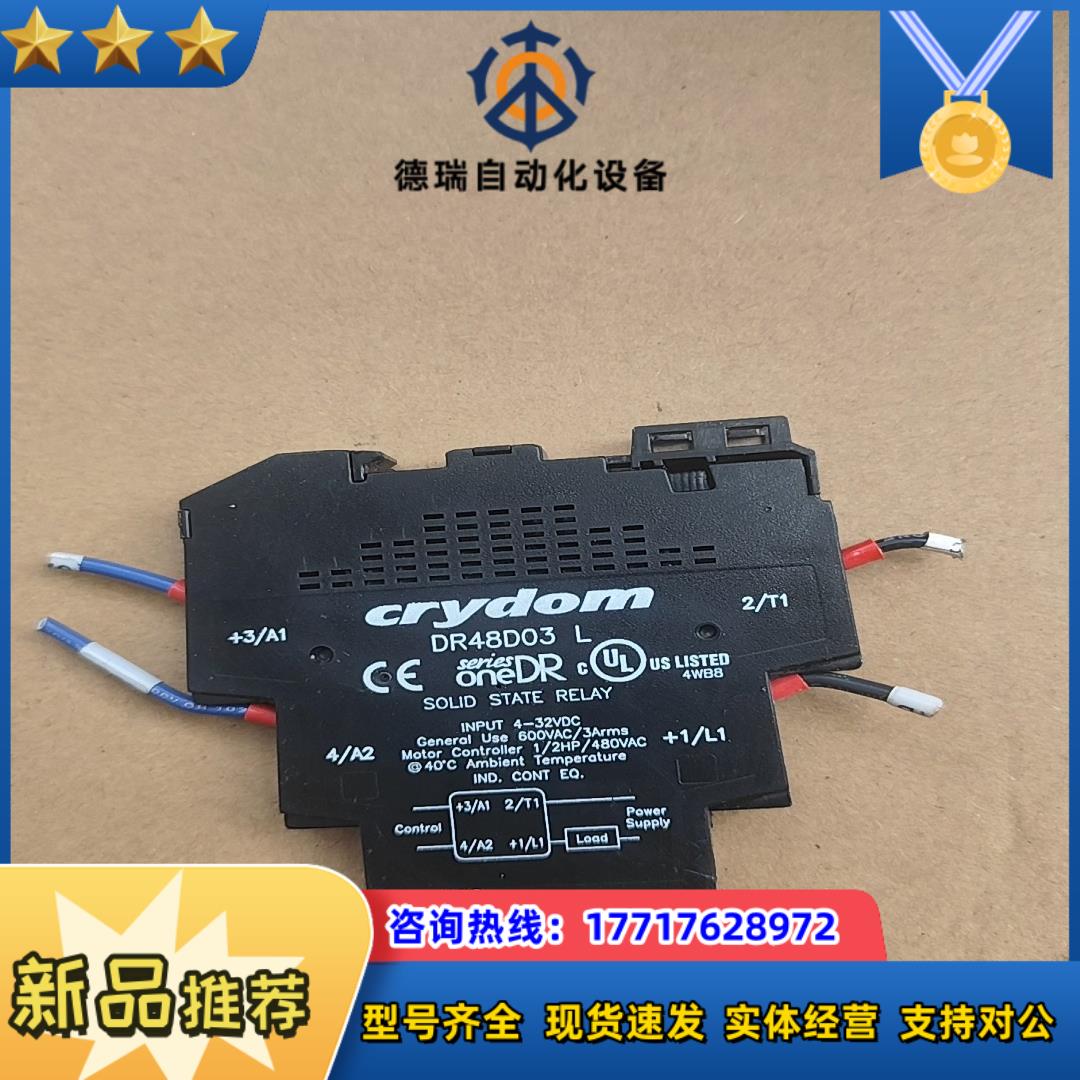原装快达crydom固态继电器DR48D03 功能正议价