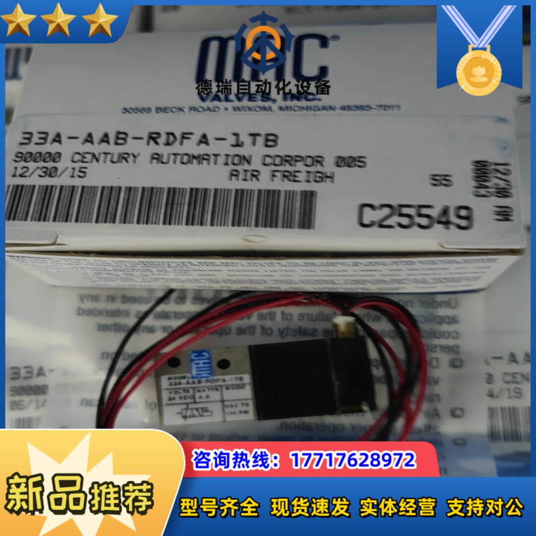 33A-AAB-RDFA-1TB 原装正品MAC全新 高频电议价