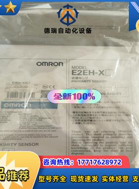 龙原装正品老清库E2EH-X3议价