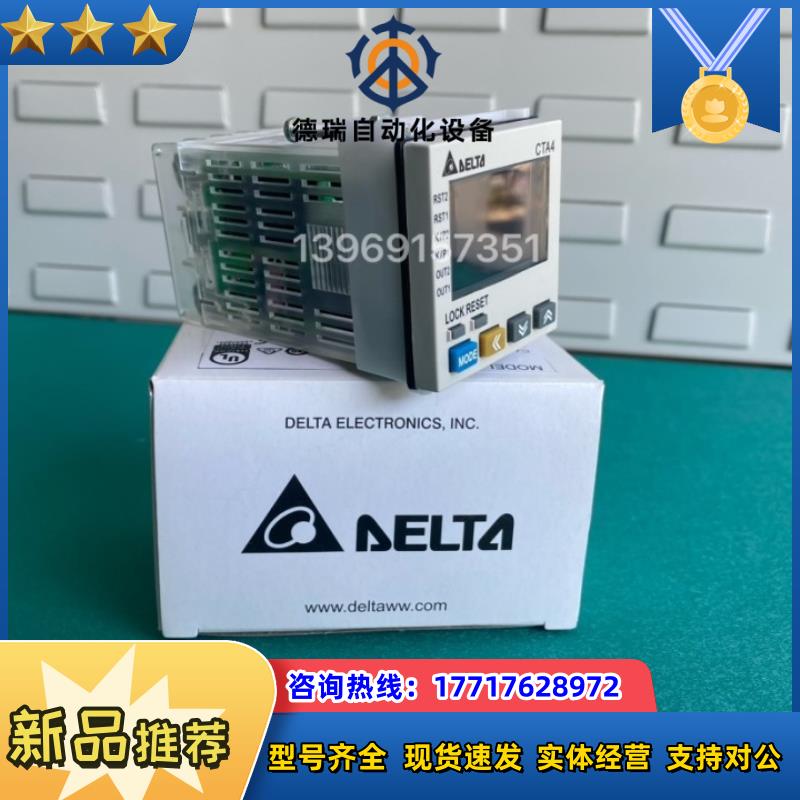 台达计数器CTA4000A全新正品  1年议价