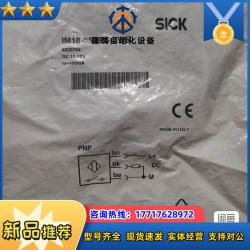 全新原装SICK西克施克 IM18-05BPS-ZWB 6议价