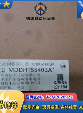驱动器MADHT1505B01，MADHT1507B01议价