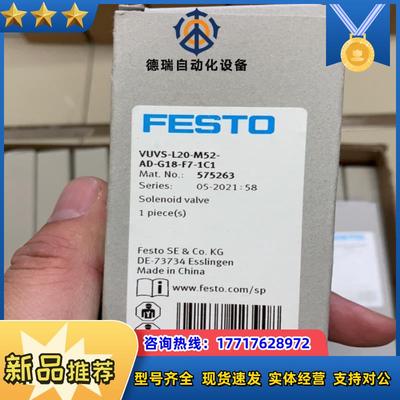 2021年FESTO电磁阀 VUVS-L20-M52-AD-议价