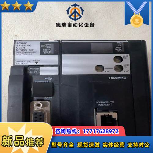 CJ2H-CPU66-EIP议价