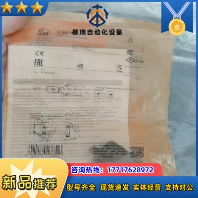 OJ5141易福门光电开关传感器0J5141全新原装正品议价