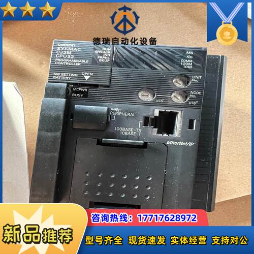 全新原装龙可编程控制器CJ2M-CPU32议价