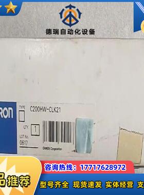 c200hw-clk21议价