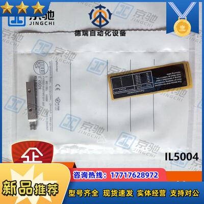 ifm接近开关IL5004电感式传感器金属外壳全新原装现货议价