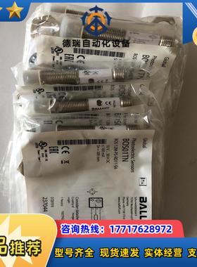 BALLUFF全新原装BOS01TN巴鲁夫漫反射光电传感器B议价