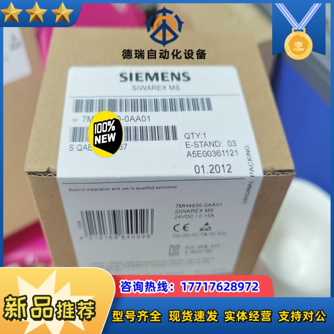 7MH4930-0AA01议价
