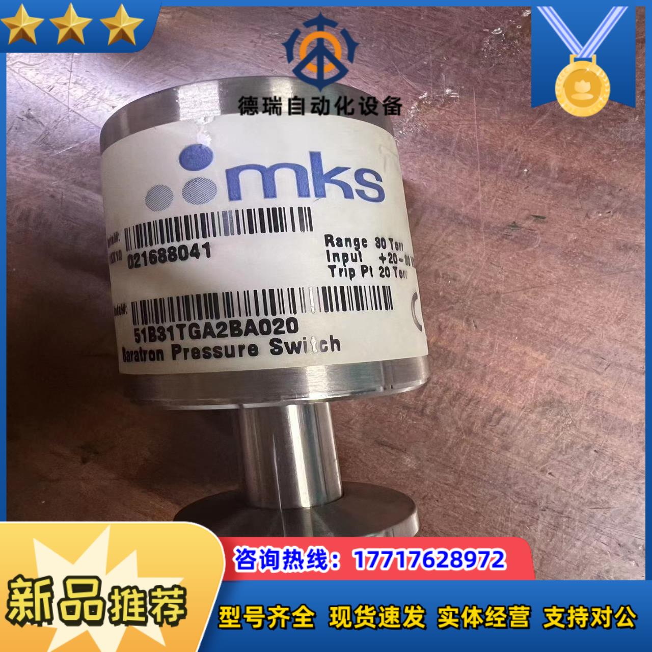mks51B31TGA2BA020真空计30Torr正品原议价