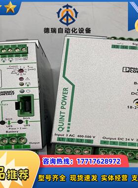 菲尼克斯 QUINT-PS3AC24DC20 2866议价