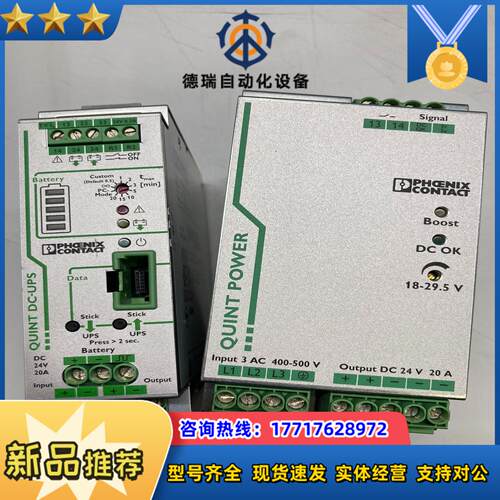 菲尼克斯 QUINT-PS3AC24DC20 2866议价