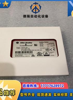 Allen-Bradley安全继电器AB MSR230P 4议价