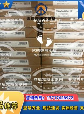 7760054182 eapk-pci-co议价