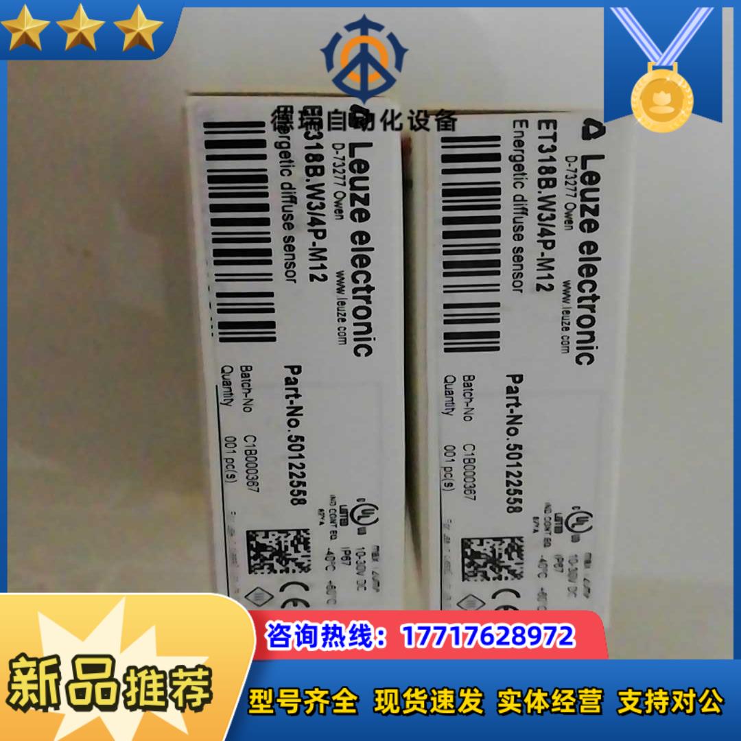 全新LEUZE ET318B.W3/4P-M12 50122558 原装正品现货议价