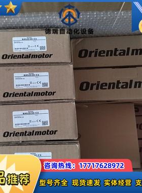BMUD30-C2   BMUD120-C2  东方马达调速议价